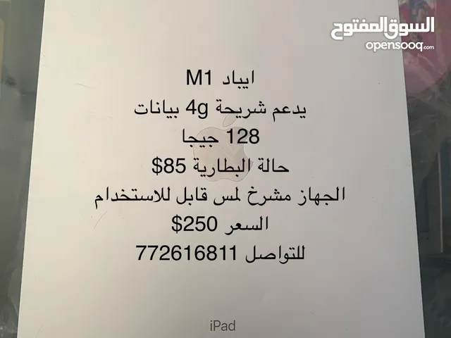 ايباد M1  فقط 