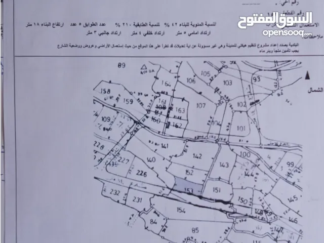 Residential Land for Sale in Ramallah and Al-Bireh Other