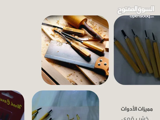 أدوات نحت الخشب وأشغال يدوية للبيع.
