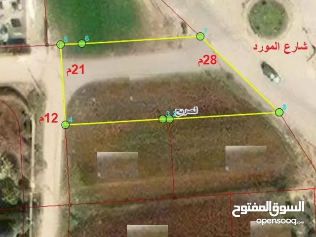 اراضي الصريح 971متر ضمن حوض الماصية الشمالية على تفس الشارع المورد