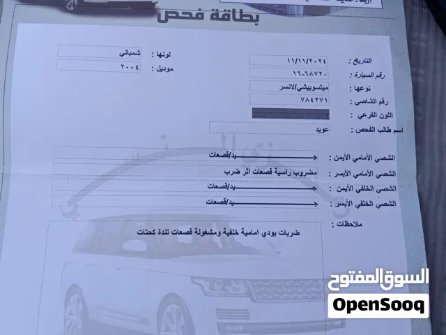 2004 ميتسوبيشي لانسر GLX