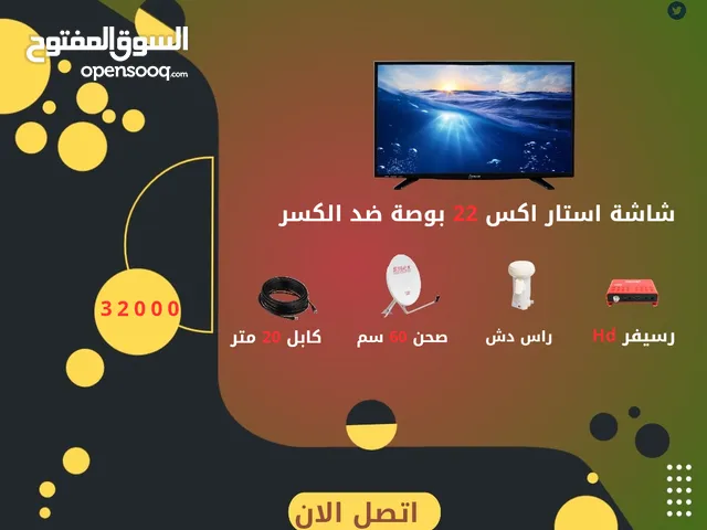 Star-X LED 23 inch TV in Sana'a