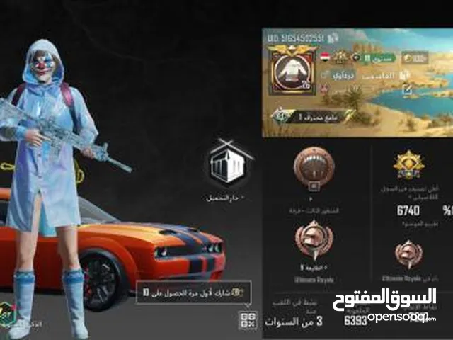 حساب ببجي للبيع قابل للتفاوض