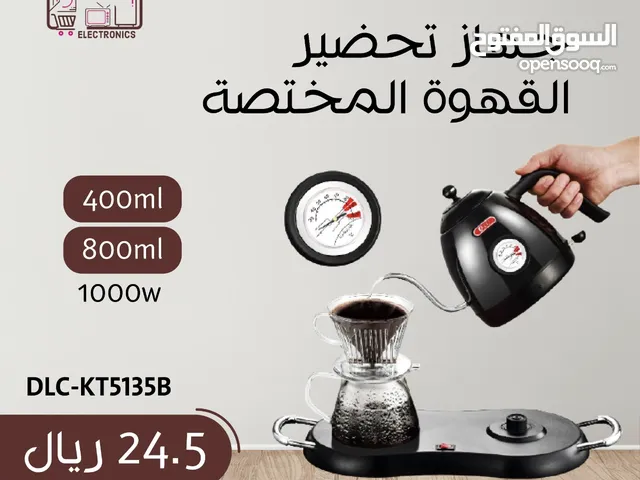 جهاز تحضير القهوة المختصة ماركة DLC، بسعر مخفض