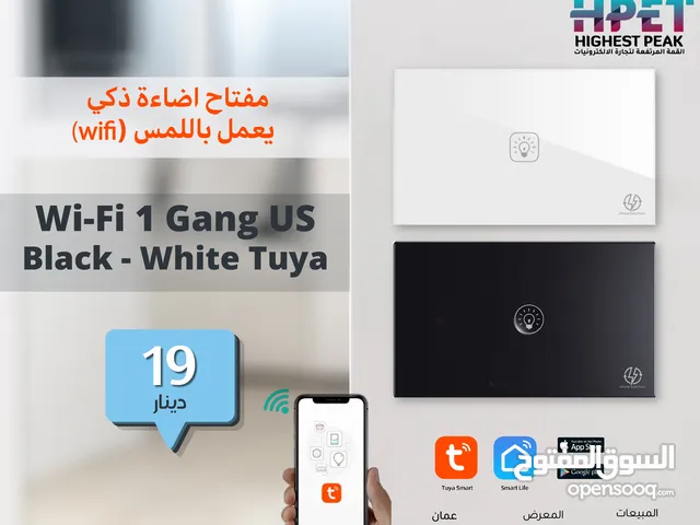 كبسات انارة مفاتيح انارة تويا tuya تحكم ذكي سونوف تحكم في الانارة سمارت سونوف