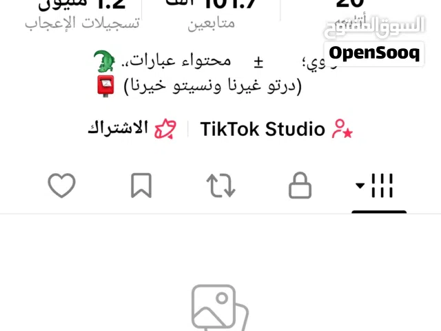 Social Media Accounts and Characters for Sale in Tripoli