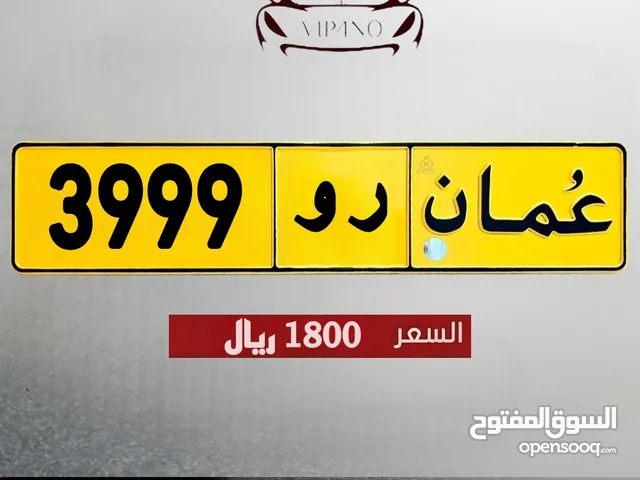 ربـاعي مميز 3999