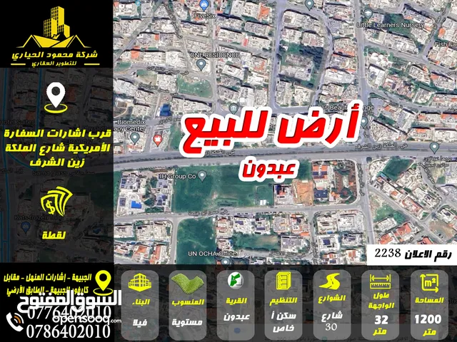 Residential Land for Sale in Amman Abdoun