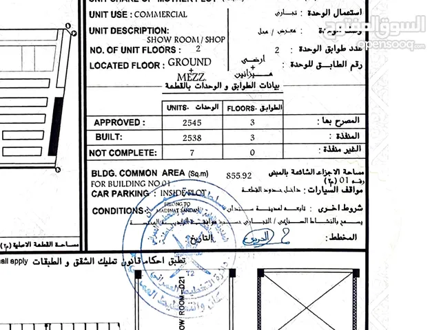 فرصة استثمارية معرض في مدينه سندان الخط الأول فرصة لن تكرر ماجر