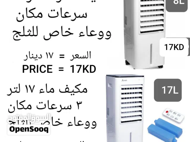 مكيف ماء 50 لتر 12 فولت/ مضخه ماء نص حصان 12 فولت/لوح طاقه شمسيه حجم كبير 230 واط