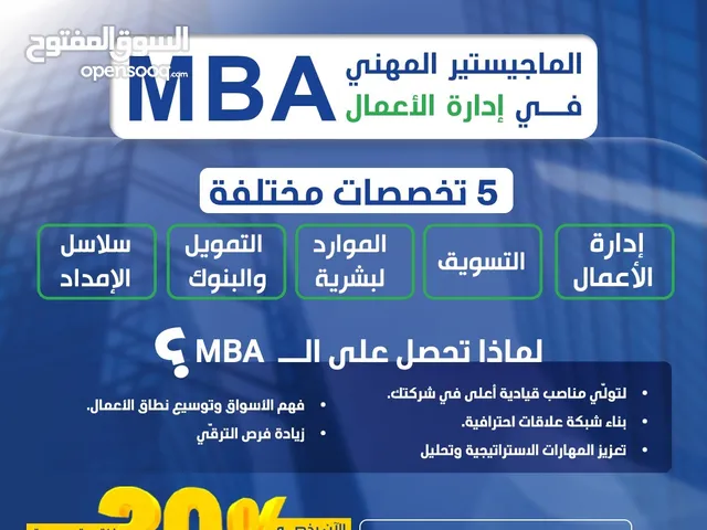 دبلومات و ماجستير مهنى تنفيذى