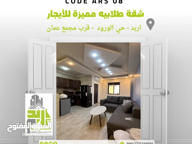 شقة مفروشة فرش فندقي جديده للايجار