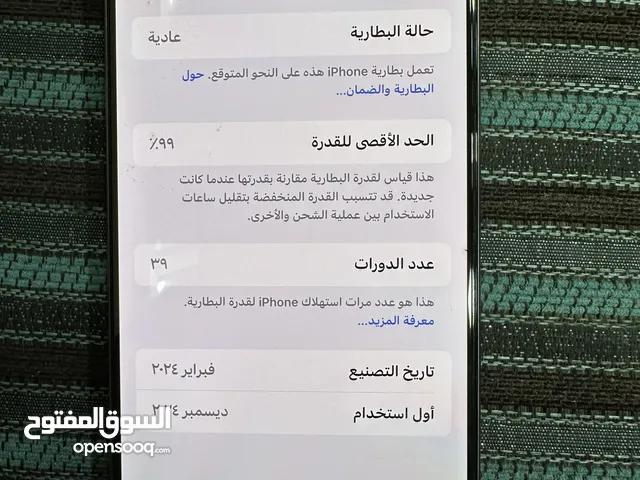 آيفون 15 برو ماكس