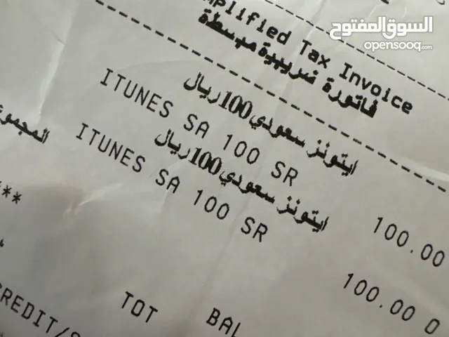 بطاقة ابل استور