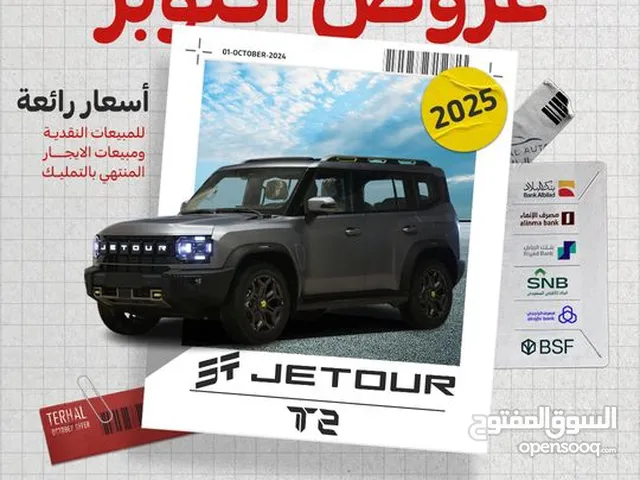 جيتور T2 تي تو فل كامل 2024.