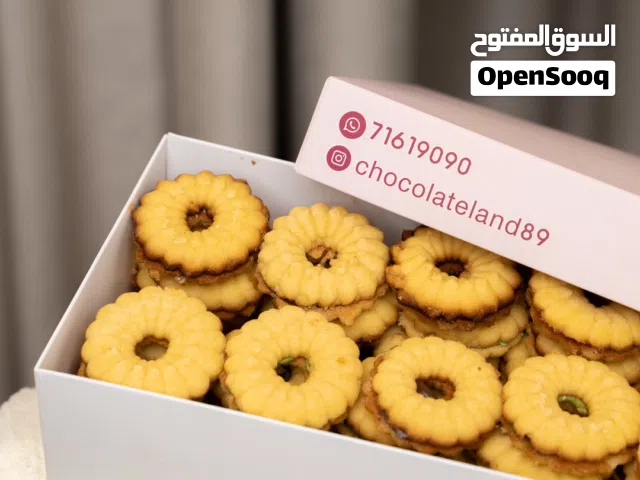بسكويتات للطلب في العيد