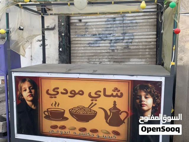 جمبر ميز جاي تفصال جديد لبيع سعر مناسب