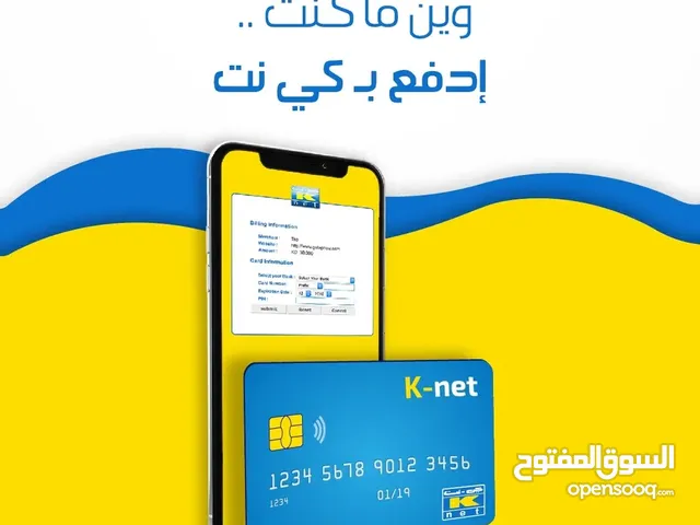 برمجة وتطوير مواقع وتطبيقات + بوابة دفع + حلول تخزين ومحاسبة