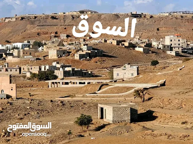 Commercial Land for Sale in Sana'a Sabaha