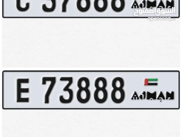 رقمين عجمان مميزين