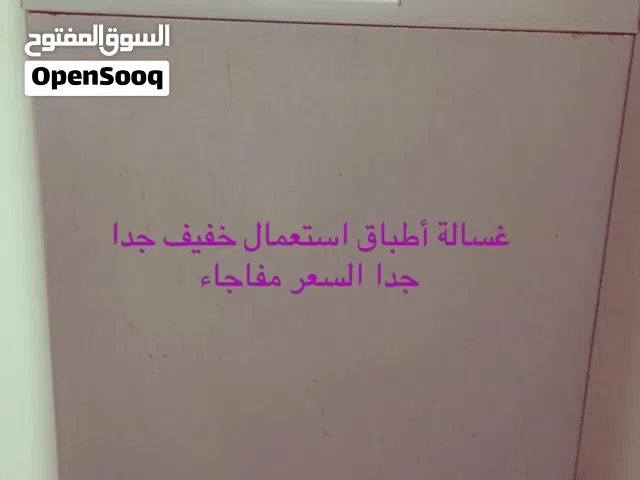 غساله اطباق وايت بوينت العبد بضمان العبد 10/12فرد