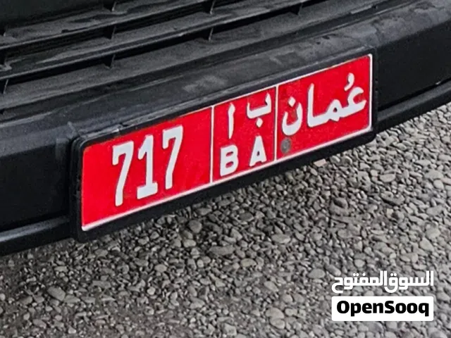 رقم ثلاثي مميز جميل 717