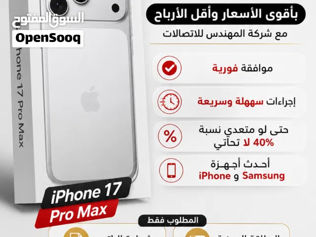 Apple iPhone 17 Pro Max 512 GB in Kuwait City