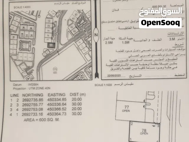 Residential Land for Sale in Al Batinah Sohar