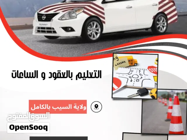 مدربه سياقه