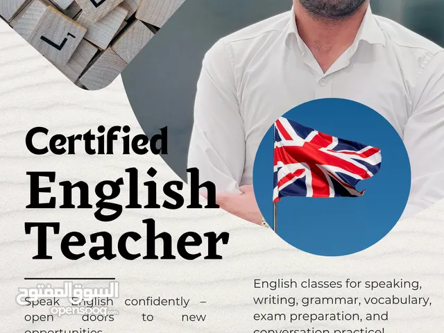 مدرس لغة انكليزية