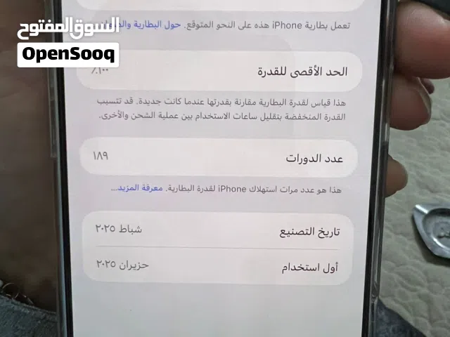 Apple iPhone 16 Pro Max 256 GB in Baghdad