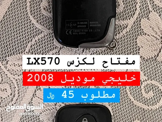 ريموت لكزس LX570 فورويل موديل 2008 خليجي