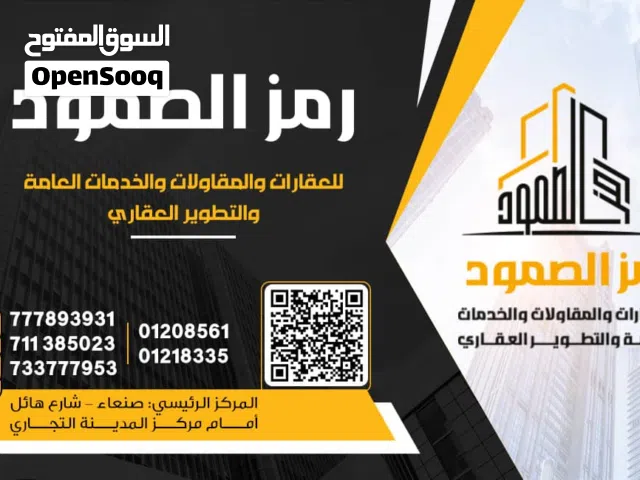 محل للإيجار