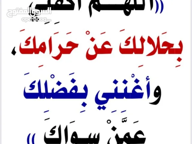 English Teacher in Amman