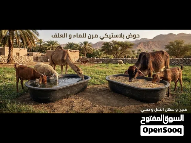 احواض خارجية. للزراعة