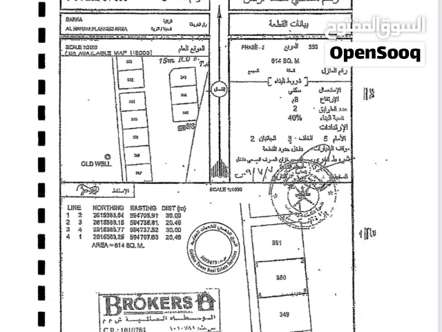 Residential Land for Sale in Al Batinah Barka