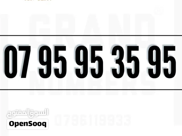 Zain VIP mobile numbers in Amman