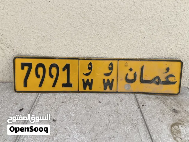 رقم رباعي مميز/7991/وو