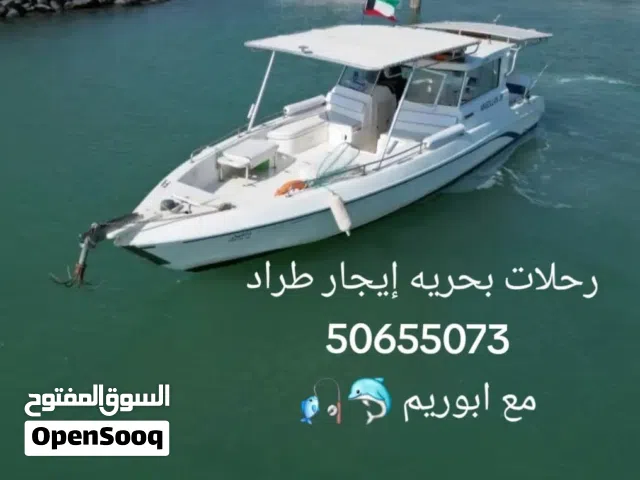 رحلات بحريه ايجار طراد قارب حداق اجار طراد تاجير طراد