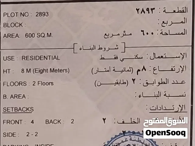 Residential Land for Sale in Al Sharqiya Sur