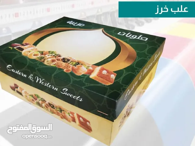 المطبعة الشامية لطباعة اتكيت الحراري وعلب الكرتون