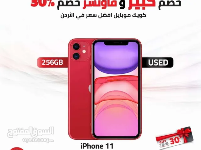 IPHONE 11 ( 256GB ) USED /// ايفون 11 ذاكرة 256 مستعمل وكاله