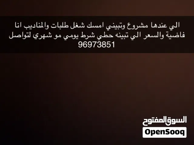 ابحث عن عمل من منزل