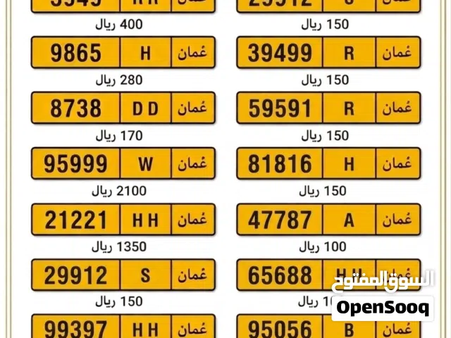 ارقام سيارات للبيع