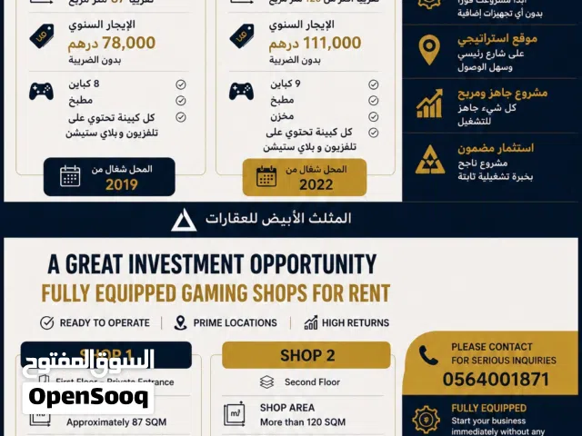 صاله ترفيهية