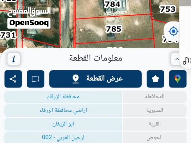 قطعة ارض في محافظة الزرقاء بسعر مغري