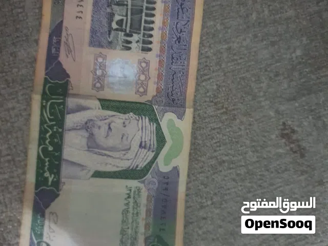عملات سعوديه نادره