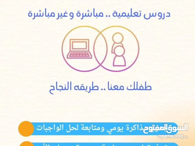 دروس خصوصي من مصر