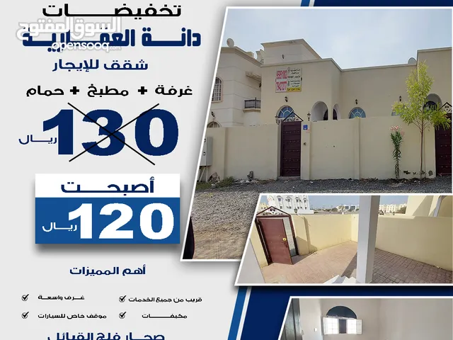 600 m2 2 Bedrooms Apartments for Rent in Al Batinah Sohar