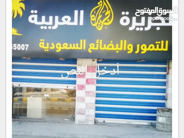 محل مجهز بالكامل بديكور فاخرللبيع